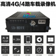 4G/4路SD卡录像机